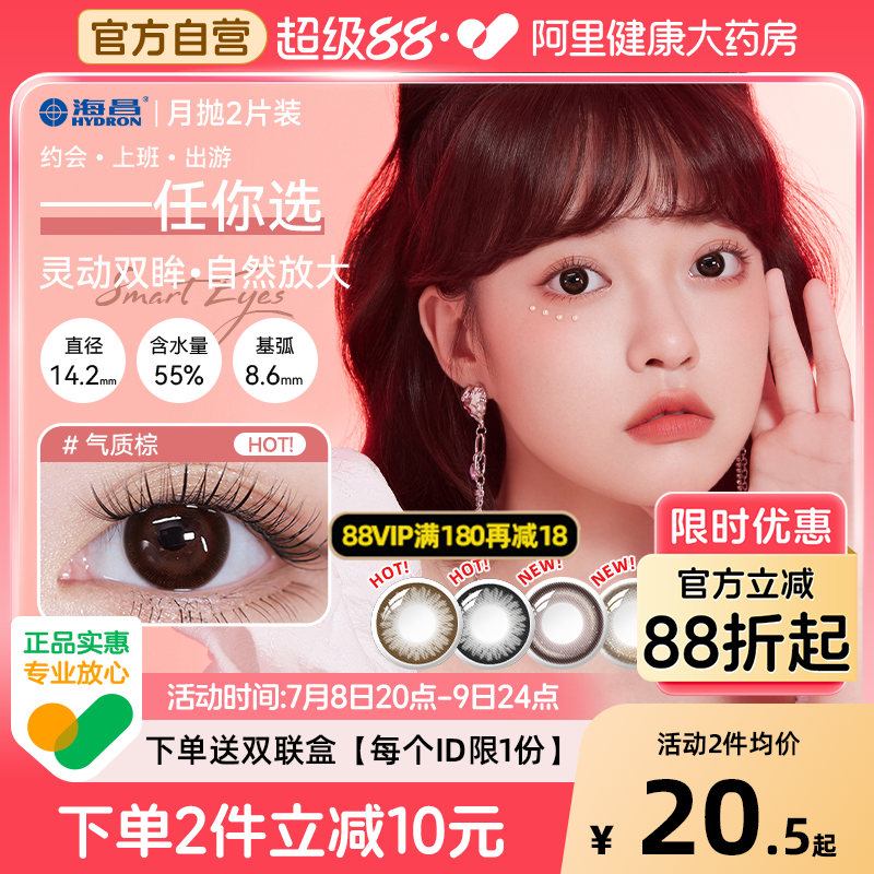水润舒适 放大双眸