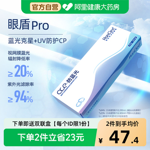 【自营】HanGee月抛6片ace防蓝光隐形近视眼镜带度数正品官方