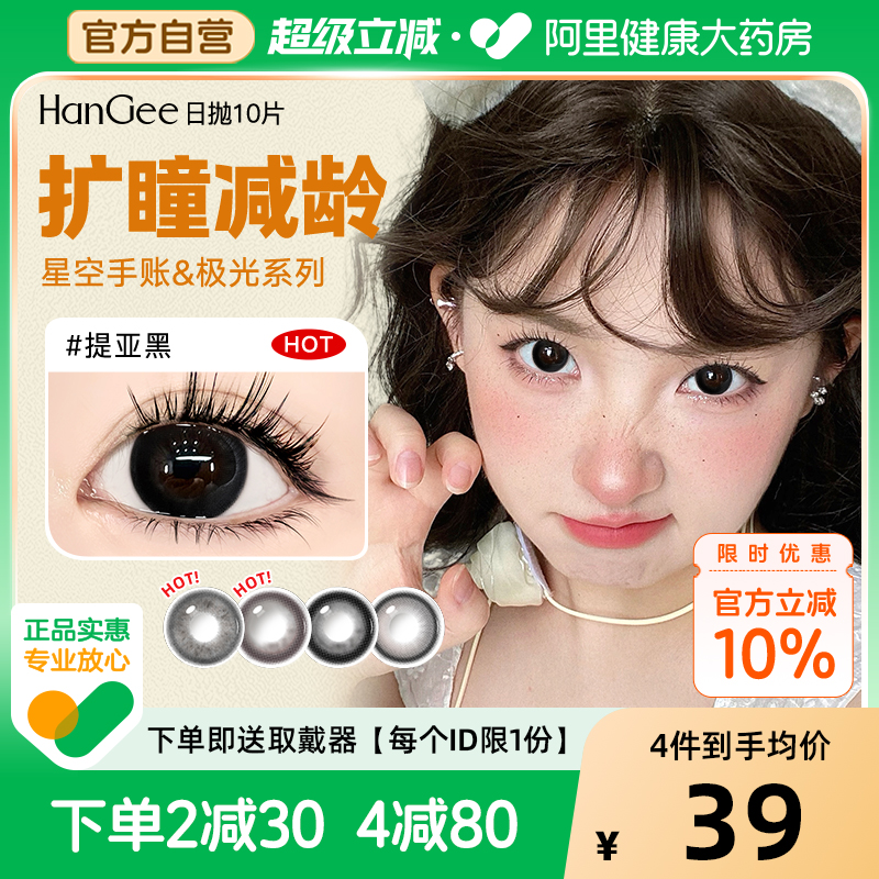 独家花色 水润舒适 官方正品 假一赔十