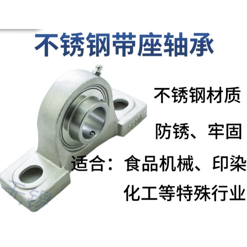 带座轴承不锈钢立式轴承外球面带座轴承SUCP205P206带立式座轴承2