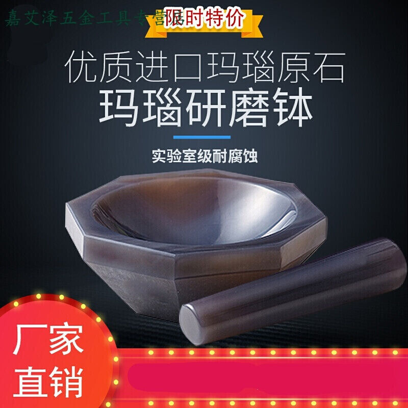 定做玛瑙研钵实验室研磨棒天然耐磨腐蚀一级品内径12cm6080100mm