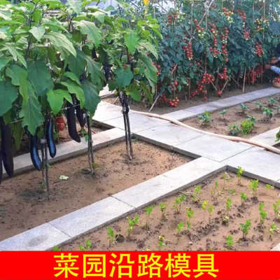 新款菜地沟模具菜地沿路板新农村建设庭院花园菜园专用菜地沟子板