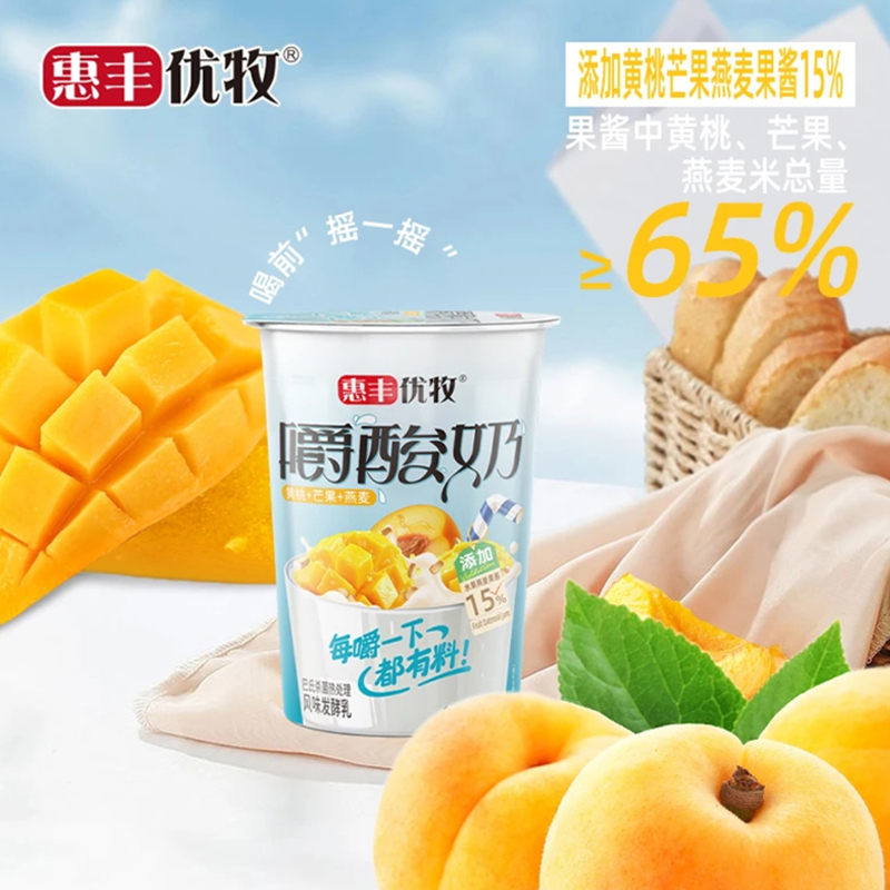 惠丰优牧嚼酸奶黄桃芒果燕麦酸奶整箱早餐学生风味奶150g*10杯