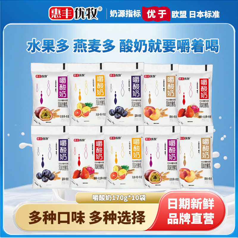 惠丰优牧可以嚼着吃的酸奶