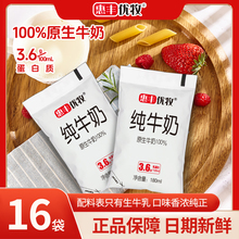 惠丰优牧纯牛奶整箱批发官方旗舰店正品纯牛奶袋装纯奶牛奶早餐奶