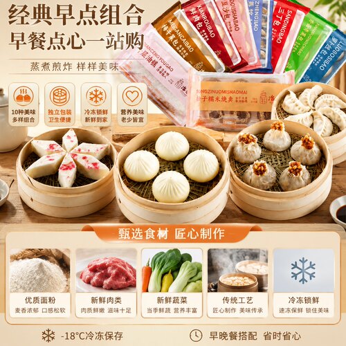 冶春包子扬州特产营养速食早餐
