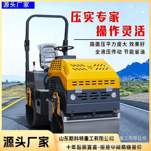 3.5吨小型压路设备3吨座驾式压土机 路面泥土压实机厂家直售