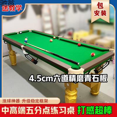 中高端家用五分点台球训练桌5分点台球桌准度练习石板训练台基本