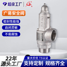 WOW定制安全阀A21W-16P弹簧式螺纹连接超强密封性能蒸汽锅炉专用