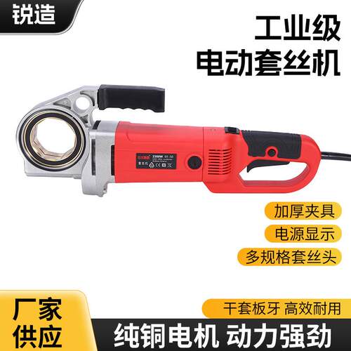 50型手提全自动套丝机碳钢螺纹镀锌管套丝4分2寸管道套丝机