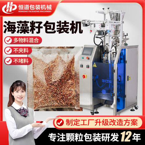 定制海藻颗粒包装机 袋装颗粒包装机全自动 三边封有机颗粒包装机