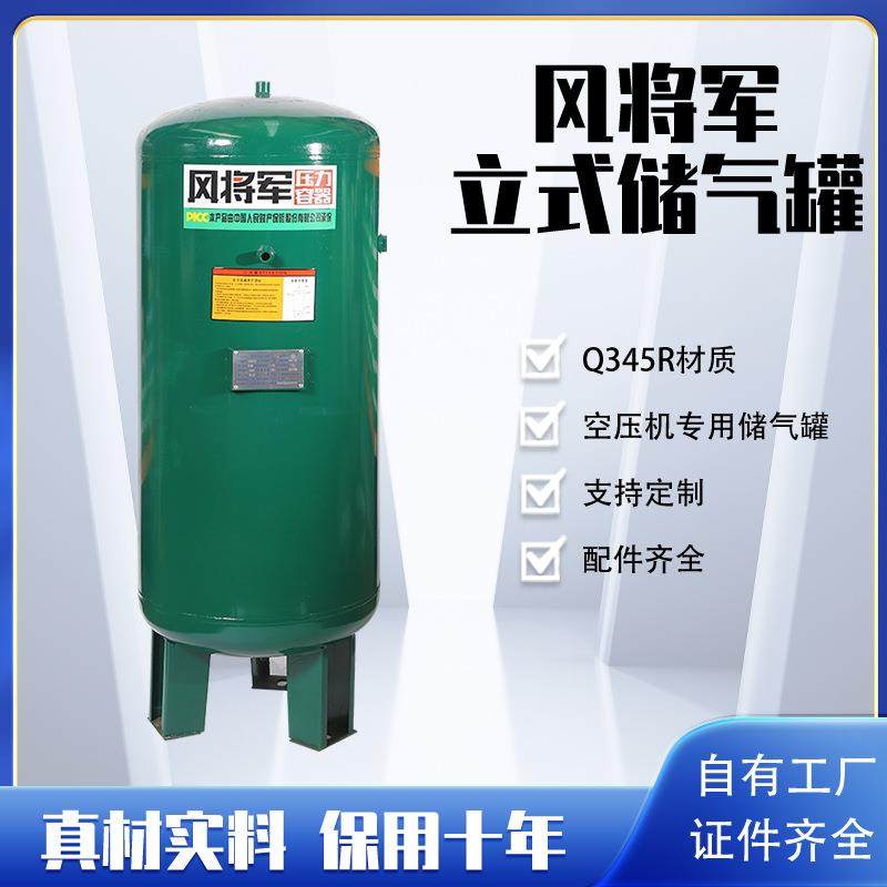 空压机储气罐立罐碳钢材质空压机压力容器工业级螺杆机专用储气罐,清洗/食品/商业设备,奶罐/储罐,淘宝优惠券,粉丝福利购,淘宝优惠卷