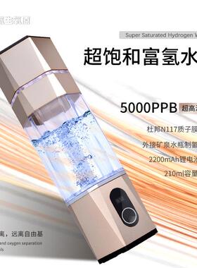 厂家直发热卖5000ppb超饱和富氢水杯智能负氢离子水素杯富氢水杯