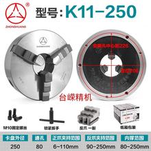 环球K11250C三爪卡盘呼和浩特三抓自定心卡盘车床联动正反爪