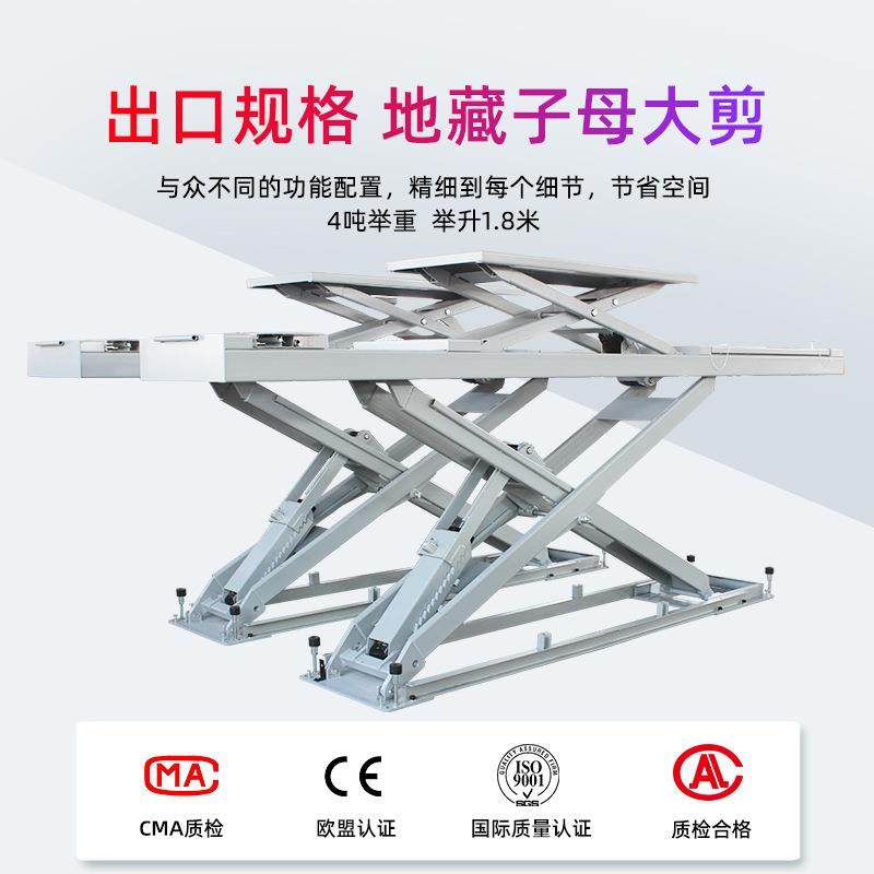 地藏子母大剪汽车举升机四轮升举机库存充足实用型广厂家销售