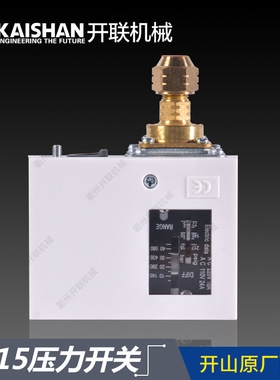开山KB-15活塞机压力开关BK15空压机泵P45DLE压缩机耐用