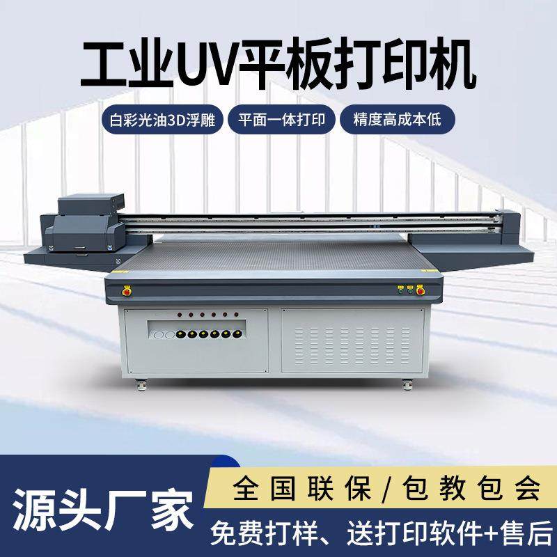 abs鱼饵鱼漂盒图案金属塑料uv平板打印机 路亚仿真鱼饵uv彩印机,机械设备,印刷设备,淘宝优惠券,粉丝福利购,淘宝优惠卷