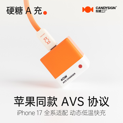 制糖工厂硬糖A充AVS快充元旦礼品