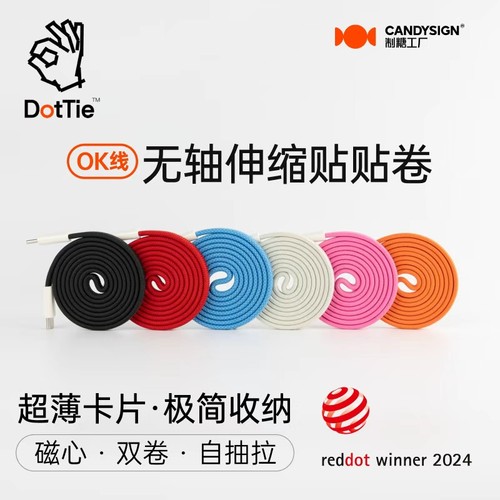 制糖工厂贴贴卷OK数据充电线礼品