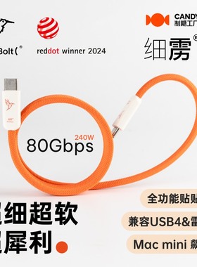 制糖工厂SlimBolt细雳线USB雷电5全功能线Typec充电数据线240W快充车载80Gbps视频线16K适用17元旦礼品
