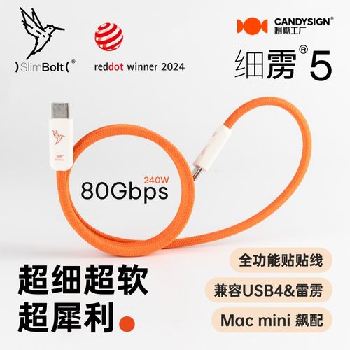 制糖工厂细雳线USB雷电5全能线