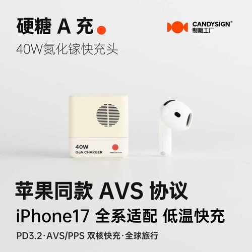 制糖工厂硬糖A充AVS快充元旦礼品