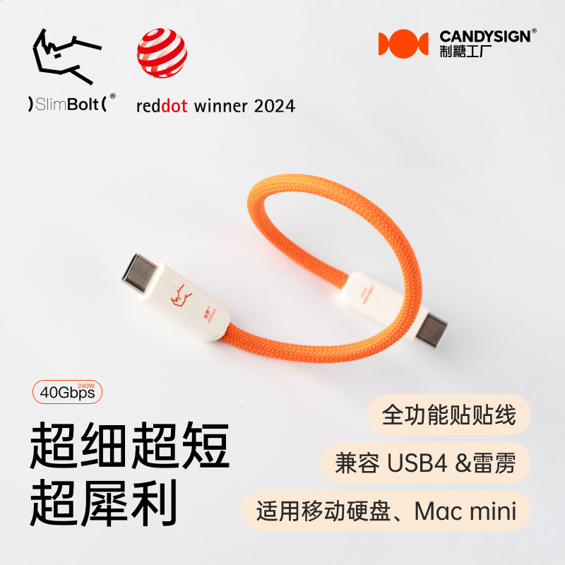 Candysign雷电4全功能数据线240W快充113元