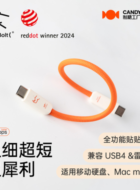 制糖工厂SlimBolt细雳线USB雷电4全功能线Typec充电数据线240W快充8K车载40Gbps适用16苹果17年货礼品