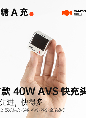 制糖工厂硬糖40W氮化镓闪银涂鸦AVS快充头适用充电器iPad苹果14/15/16/17安卓pd快充TypeC插头元旦礼品