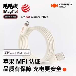 制糖工厂贴贴线MagTie全磁吸时尚快充编织手机iPad平板车载Lightning充电数据线适用苹果iPhone11/12/13/14
