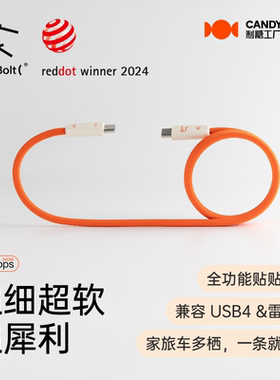 制糖工厂SlimBolt细雳线USB雷电4全功能线Typec充电数据线240W快充8K车载40Gbps适用15/16/17年货礼品