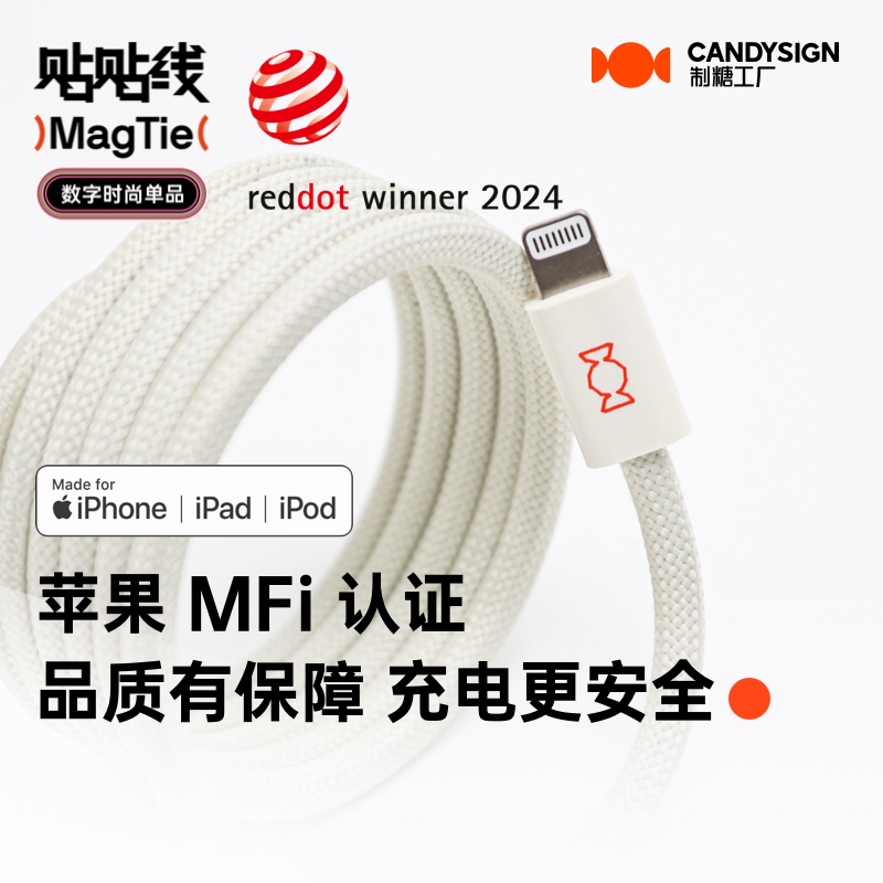 制糖工厂贴贴线全磁吸充电数据线