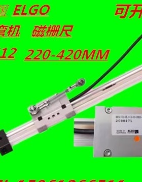 ELGO折弯机光栅尺GS12-00-06.0-11-0220/270/320/370/420磁栅尺