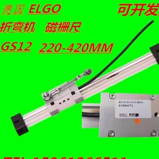 ELGO折弯机光栅尺GS12-00-06.0-11-0220/270/320/370/420磁栅尺