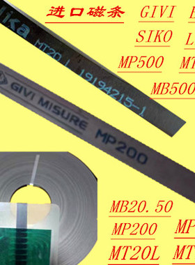 GIVI磁条ELGO/SIKO磁尺MP500/MP200/MP100磁条LIKA/MT50/MT10L尺