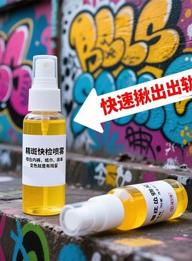 精斑检测卡快速检测试纸灯剂psa冰鉴定查女性痕准内裤精液拭子