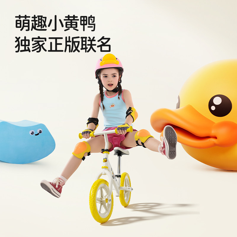 小黄鸭授权儿童自行车3-5宝宝学步车男女孩滑行滑步车小号,玩具/童车/益智/积木/模型,踏行车/滑行学步车,淘宝优惠券,粉丝福利购,淘宝优惠卷