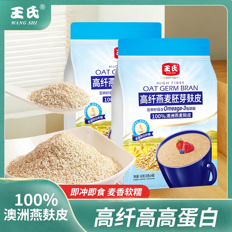 王氏小麦胚芽燕麦麸皮高蛋白高纤图片
