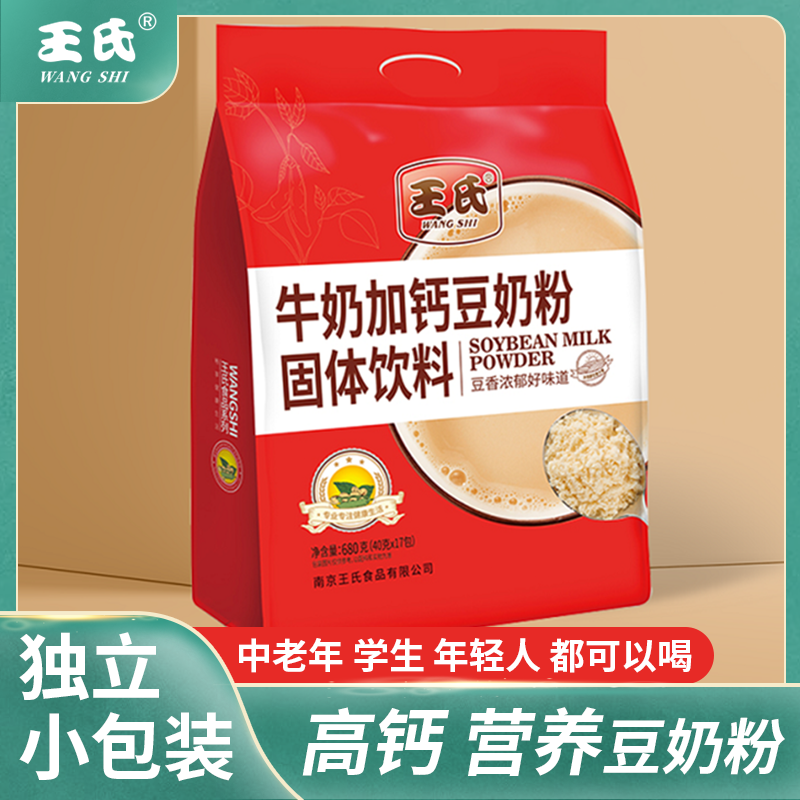 王氏牛奶高钙豆奶粉680g儿童学生中老年成年冲饮即食营养早餐豆奶,咖啡/麦片/冲饮,纯燕麦片,淘宝优惠券,粉丝福利购,淘宝优惠卷