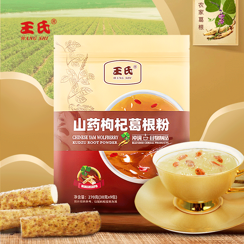 山药葛根粉代餐坚果王氏