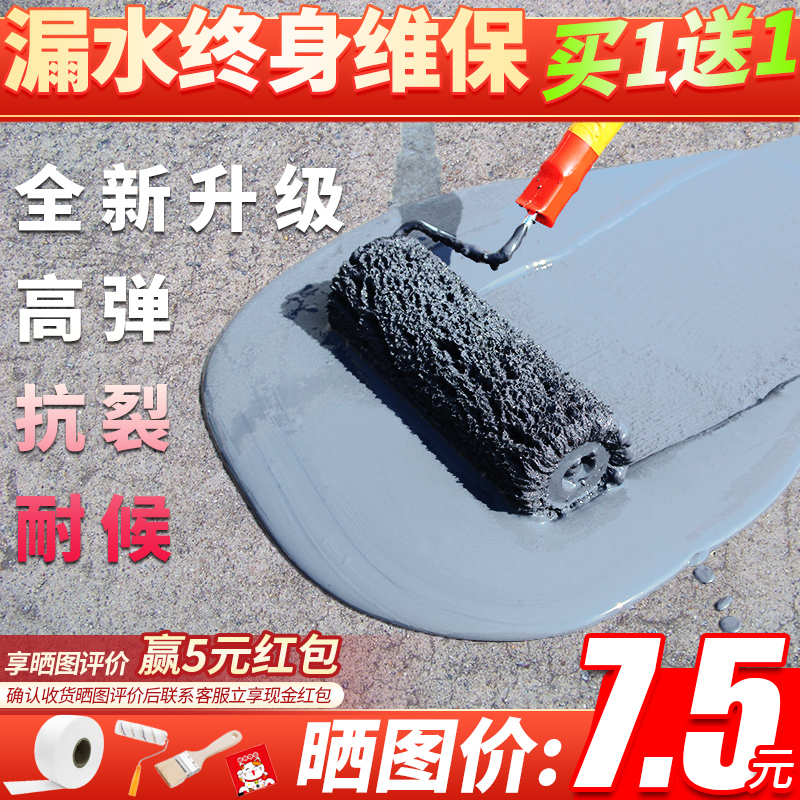 外墙防水涂料屋顶补漏材料聚氨酯楼顶平房阳台裂缝墙面漏水沥青胶