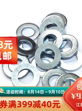 正宗小平垫GB848-85垫圈垫片 平垫圈 小平垫M3至M24镀锌推荐