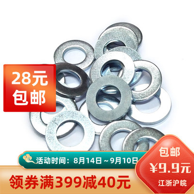 正宗小平垫GB848-85垫圈垫片 平垫圈 小平垫M3至M24镀锌推荐