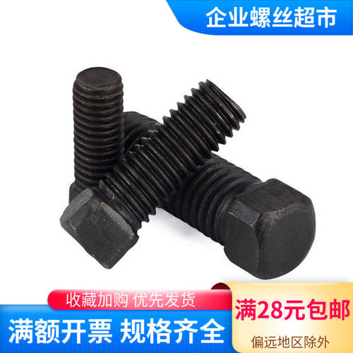 刀台螺丝方头紧定螺丝全牙M5M6M8