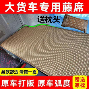 新EST新GTL新ETX解放J6P天V德龙X3000天龙大货车卧铺冰丝藤席凉席