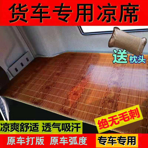 解放j6l天锦欧曼etx德龙专用卧铺