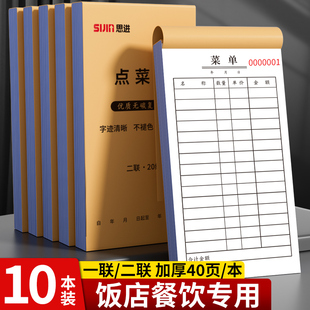 点菜单二联一联菜单定制饭店烧烤店餐饮专用单联两联点单本手写菜