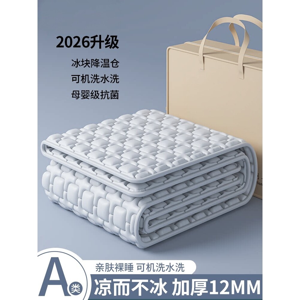 日本进口乳胶凉席母婴a类夏季软席子冰丝席2026新款夏天可机洗床