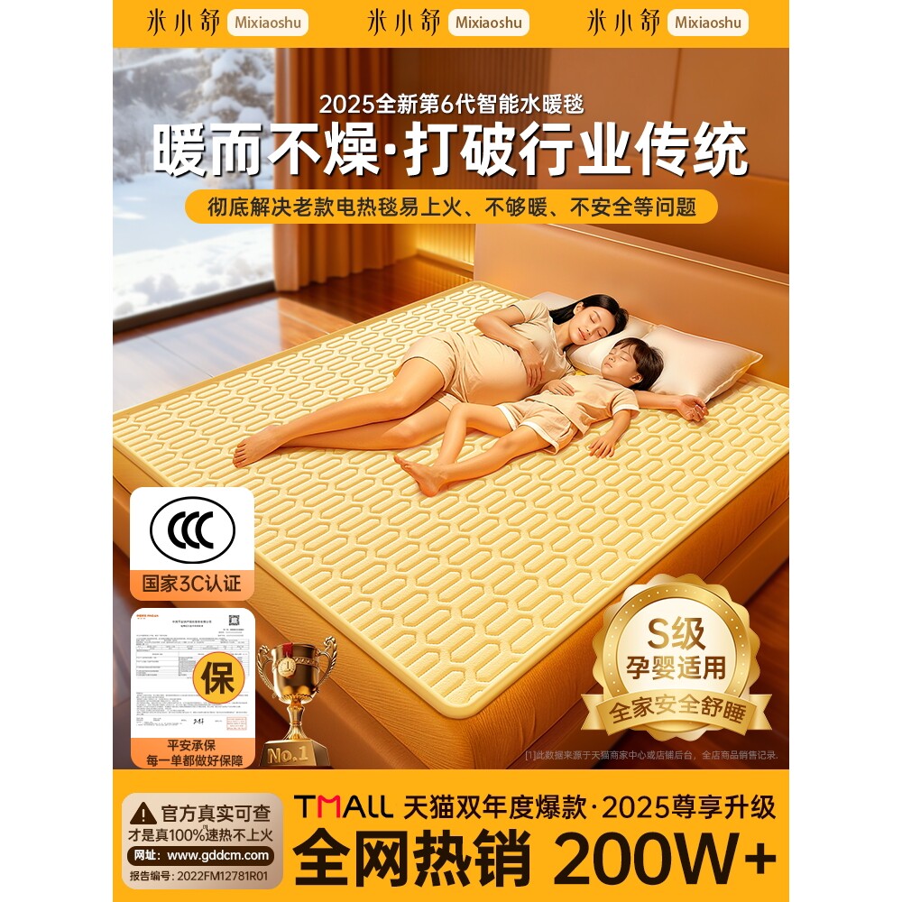 全棉纯棉2026新款儿童专用水暖电热毯婴儿可用官方正品单人双人电