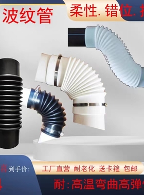 32/40/45/50/60/75/90/110/160200PVC软连接橡胶波纹管排水软接头